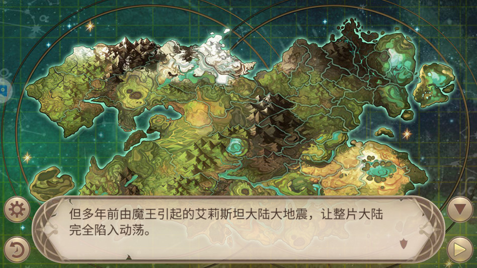 姬魔恋战纪官方版2.5.0.0手机版截图2