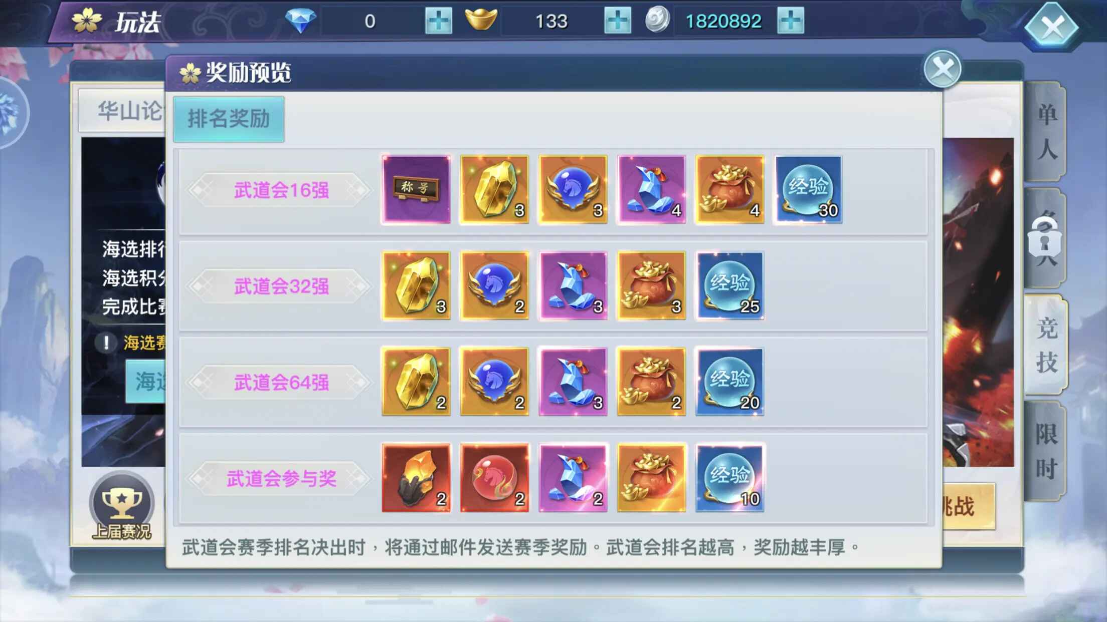 龙武最新版本1.63.1安卓版截图0