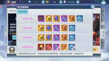 龙武最新版本截图0