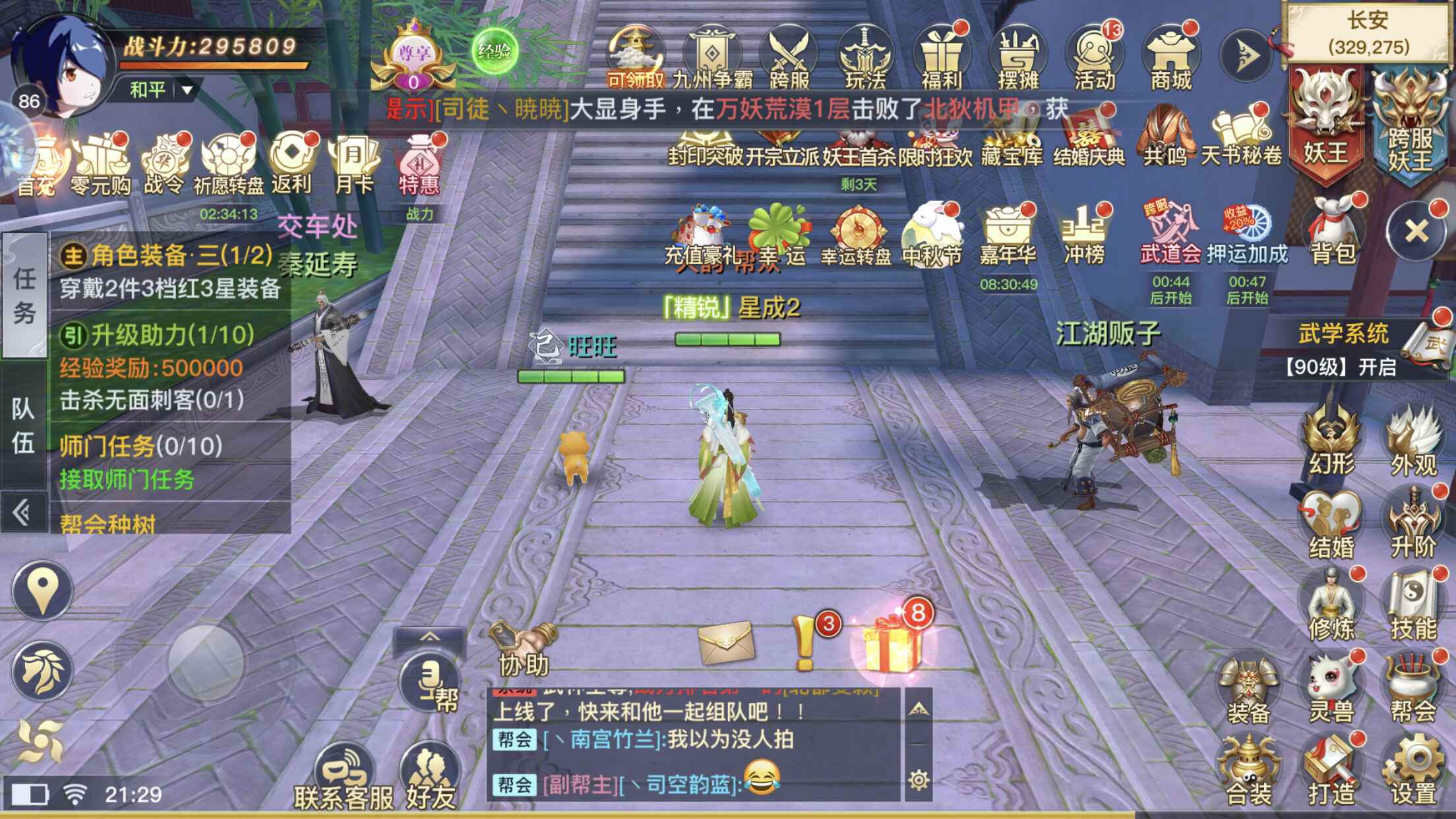 龙武最新版本1.63.1安卓版截图2