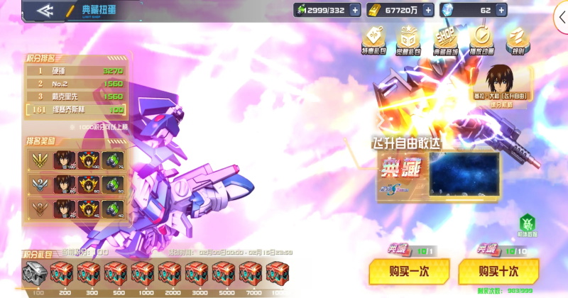 敢达决战最新版本6.7.12安卓版截图2