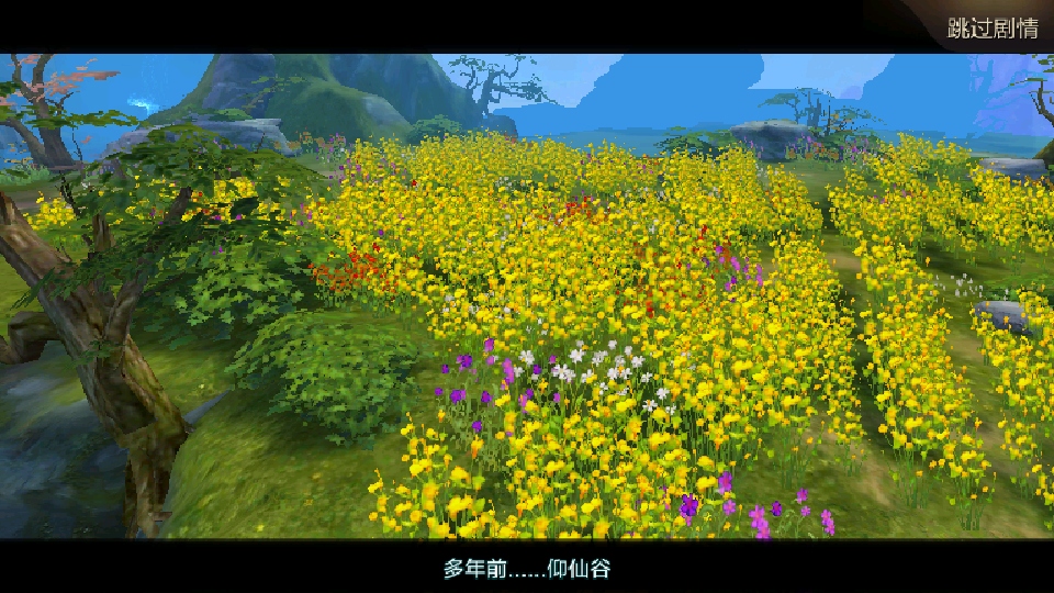 蜀山战纪手游最新版本3.6.3.0安卓版截图2