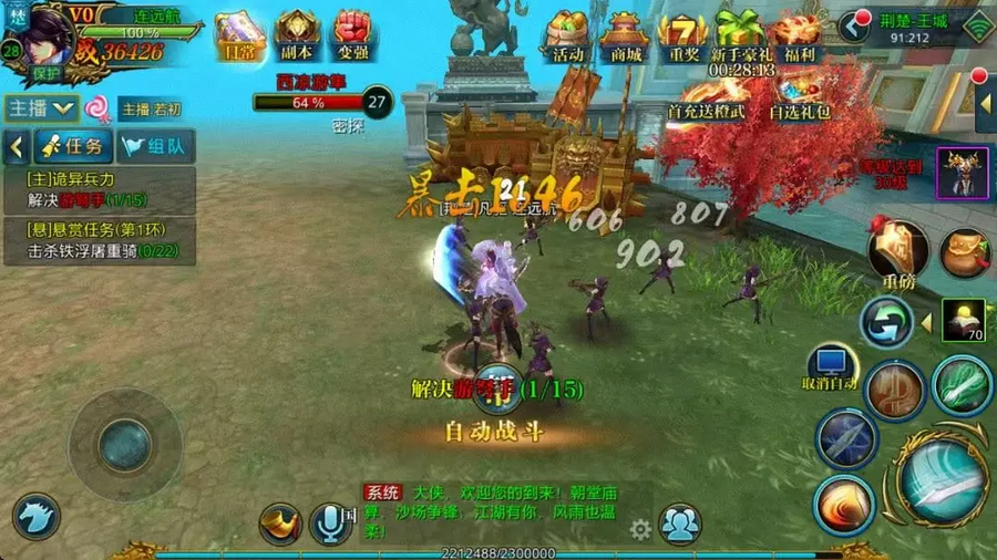 北凉悍刀行手游2.30最新版本截图2