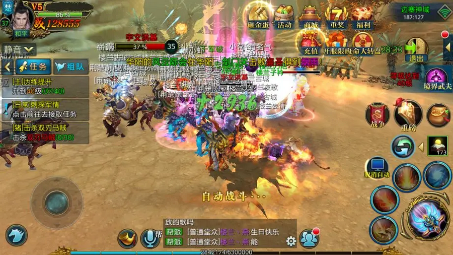 北凉悍刀行手游2.30最新版本截图3