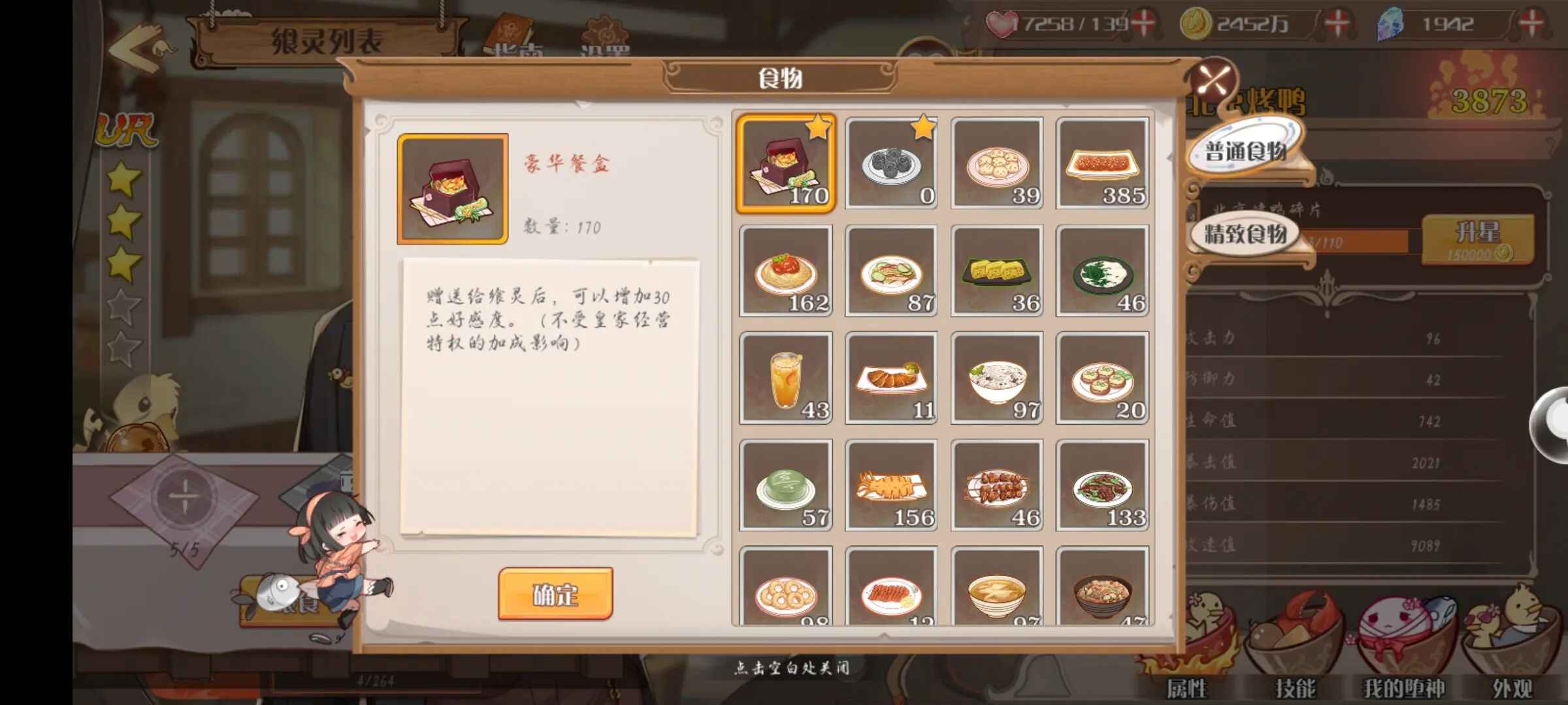 ʳ֮��Լ���ιٷ�����3.47.1���°��ͼ2