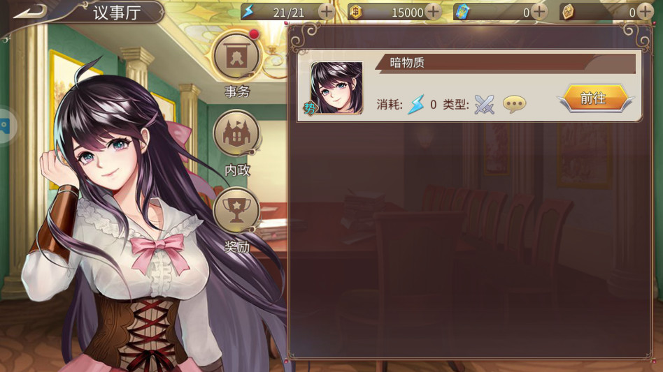 姬魔恋战纪手游最新版2.5.0.0安卓版截图1