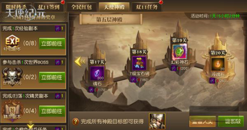 天使纪元最新版本截图1