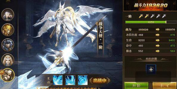 天使纪元最新版本截图3