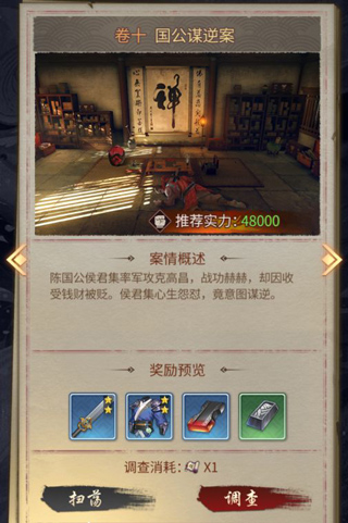 神都探奇手游最新版本1.6.0安卓版截图1