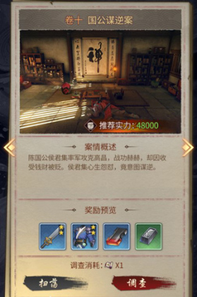 神都探奇手游最新版本截图1