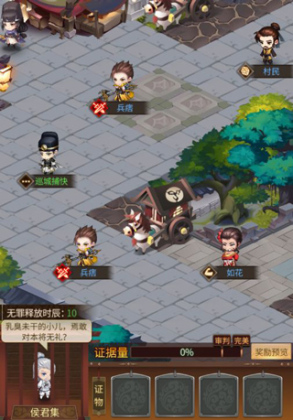 神都探奇手游最新版本截图0