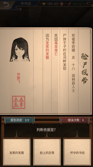 神都探奇手游最新版本1.6.0安卓版截图2