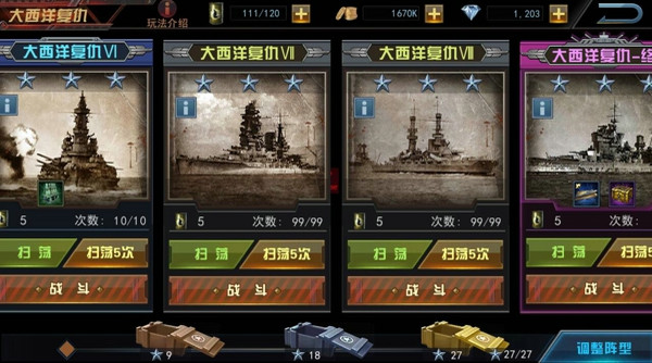 舰指太平洋手游1.0.111最新版截图0