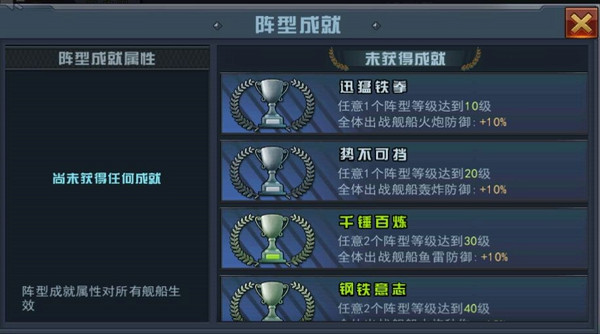 舰指太平洋手游1.0.111最新版截图2