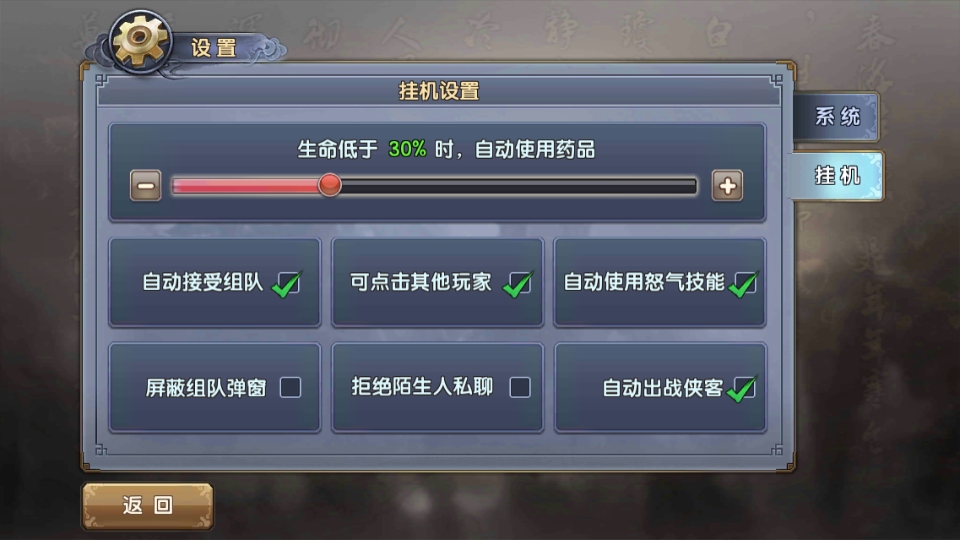 倚天屠龙记游戏1.7.16安卓版截图4