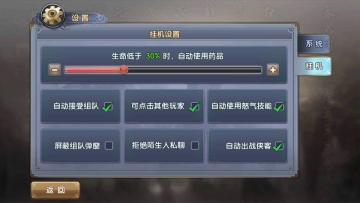 倚天屠龙记游戏截图4