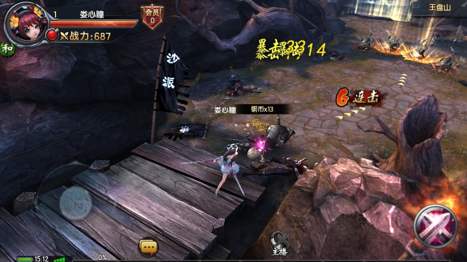 倚天屠龙记游戏1.7.16安卓版截图2