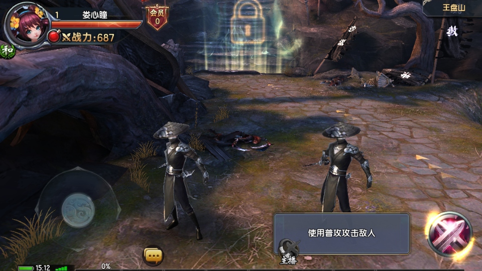 倚天屠龙记游戏1.7.16安卓版截图1