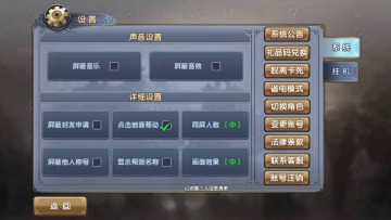 倚天屠龙记游戏截图3
