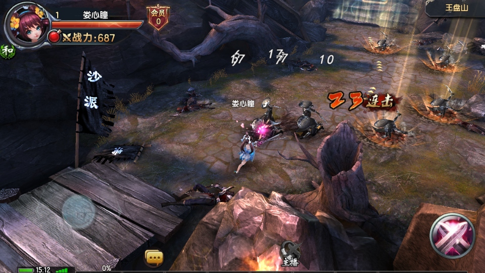 倚天屠龙记九游最新版1.7.13安卓版截图0