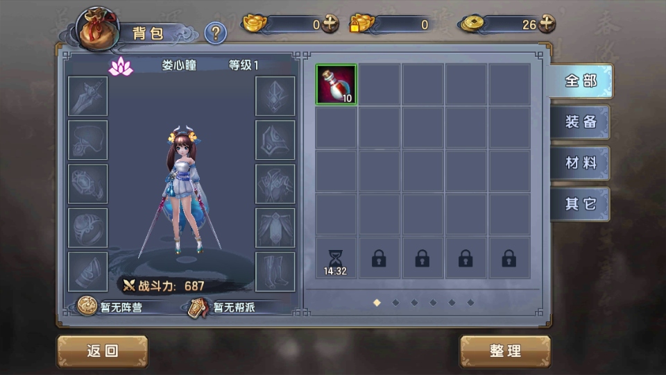 倚天屠龙记九游最新版1.7.13安卓版截图2