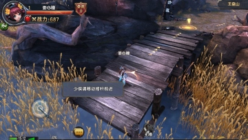 倚天屠龙记游戏截图0