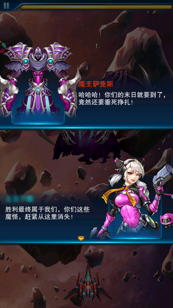 王牌机战最新版本3.3.0安卓版截图1