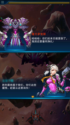 王牌机战最新版本截图1