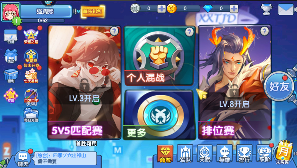 小小突击队最新版本2.5.5安卓版截图2