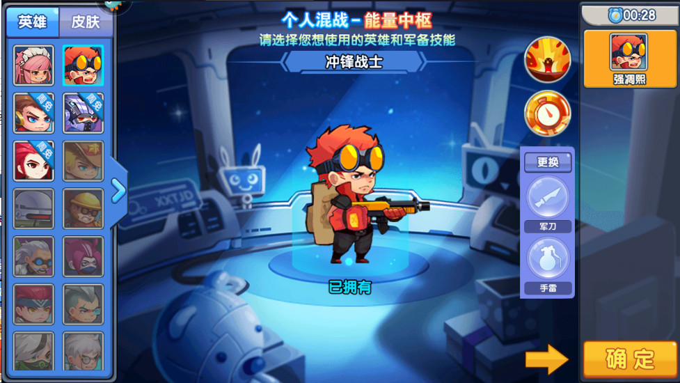 小小突击队最新版本2.5.5安卓版截图0