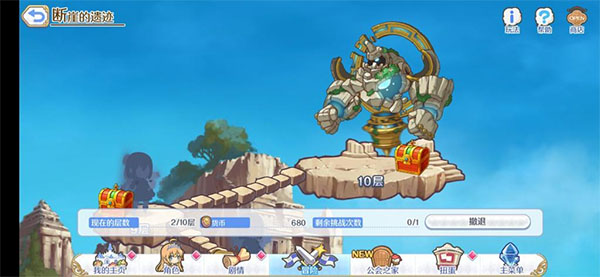 公主连结最新版本10.7.1安卓版截图0