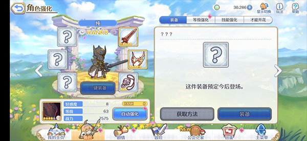 公主连结最新版本10.7.1安卓版截图1