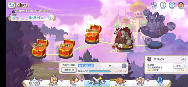 公主连结最新版本10.7.1安卓版截图3