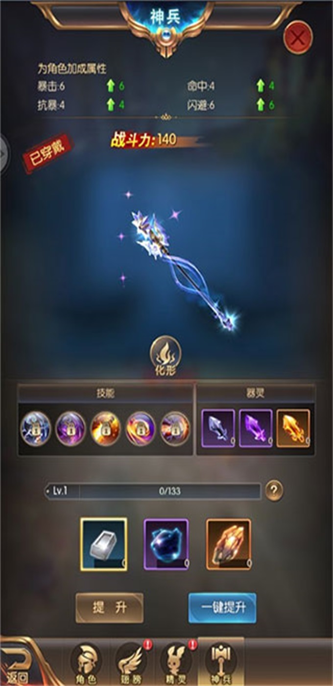 奇迹之剑手游1.8.4.99安卓版截图3