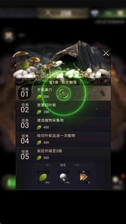 小小蚁国最新版本3.0.60安卓版截图3