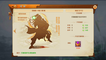 ���Ӣ�۴��������°汾��ͼ1