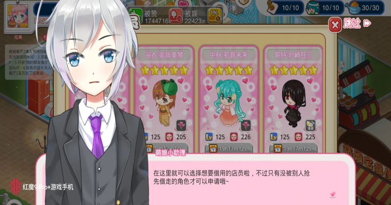 餐厅萌物语安卓版1.35.23最新版截图1