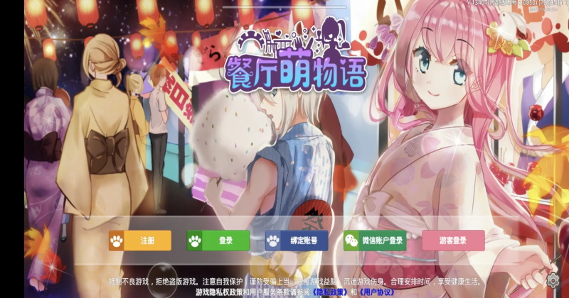餐厅萌物语安卓版1.35.23最新版截图3