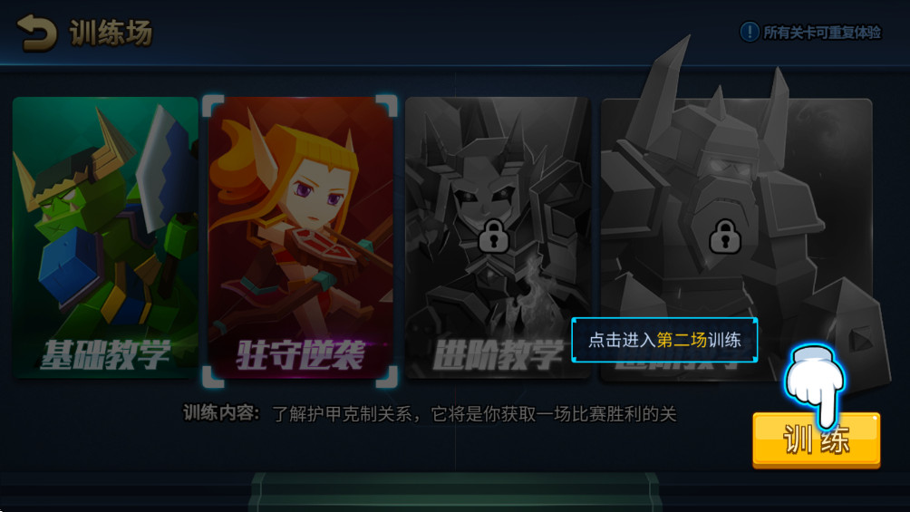 战就战正版1.6.1安卓版截图0