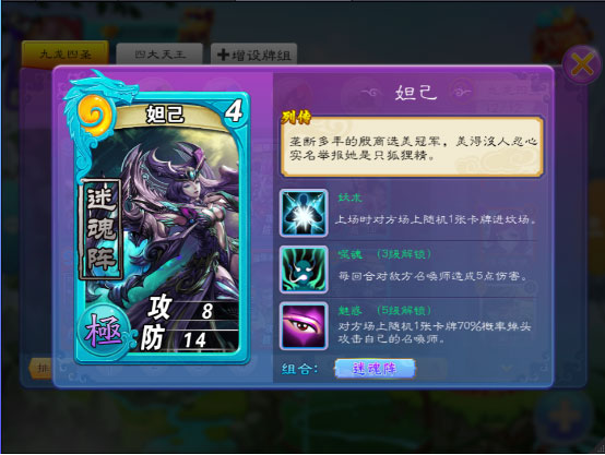 富甲封神传九游最新版本10.7.4安卓版截图0