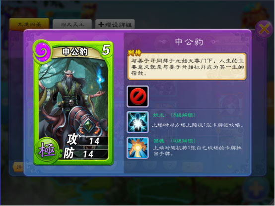 富甲封神传九游最新版本10.7.4安卓版截图1