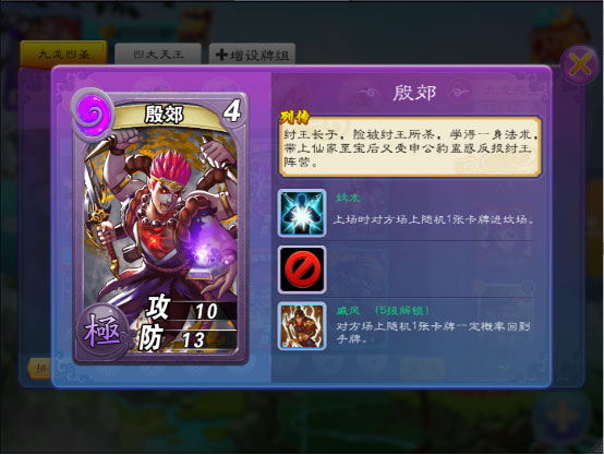 富甲封神传九游最新版本10.7.4安卓版截图2