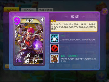 富甲封神传九游最新版本截图2