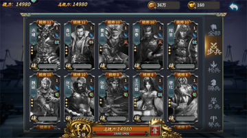 三国传说最新版截图0