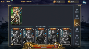 三国传说最新版截图1