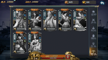 三国传说最新版截图3