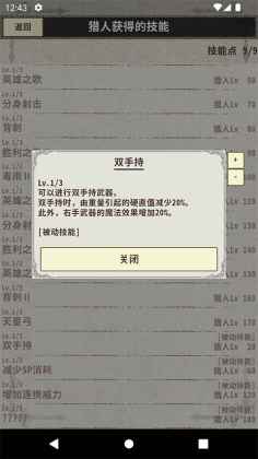 骑士与龙3手游截图0