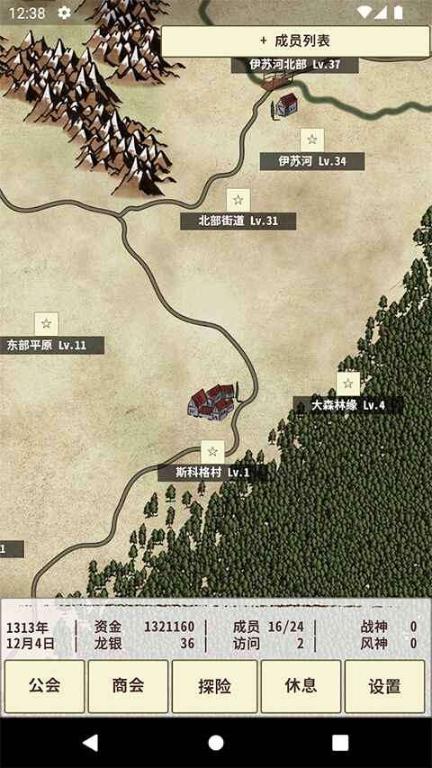 骑士与龙3手游1.2.4安卓版截图1