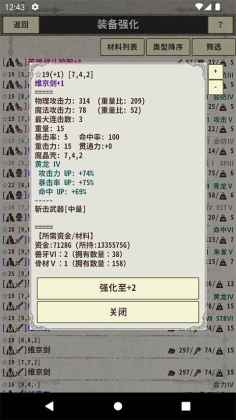 骑士与龙3手游截图3