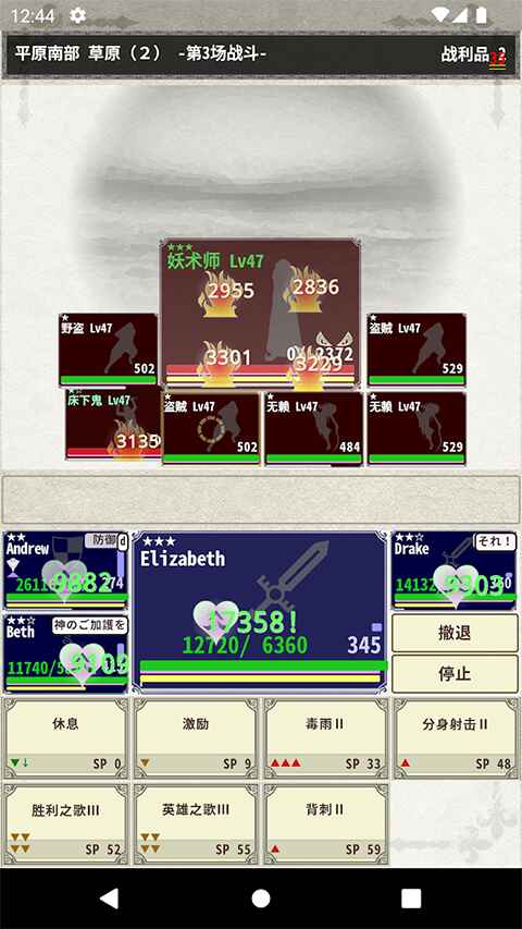 骑士与龙3手游1.2.4安卓版截图2